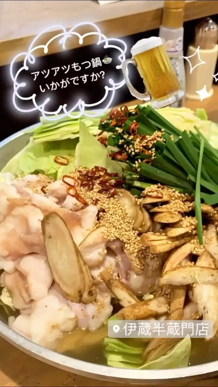 #もつ鍋 #半蔵門 #熱々